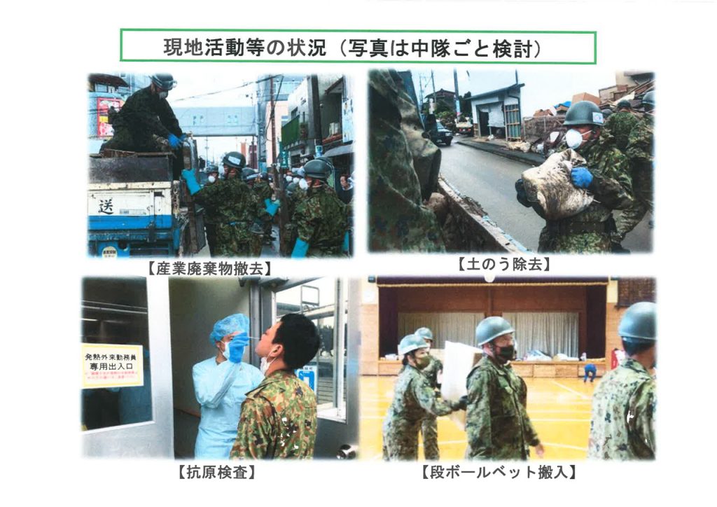 令和2年7月熊本豪雨災害での活動状況