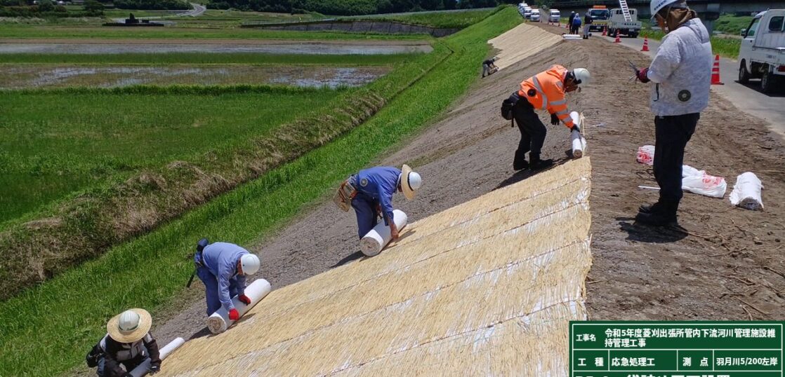 令和５年度菱刈出張所管内下流河川管理施設維持管理工事
