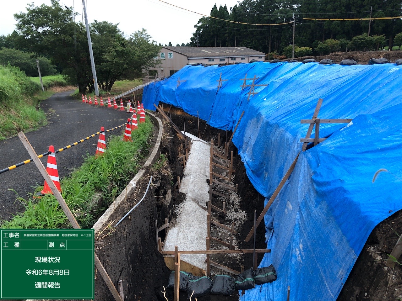 家畜保健衛生所施設整備事業 姶良家保地区 4-1工区