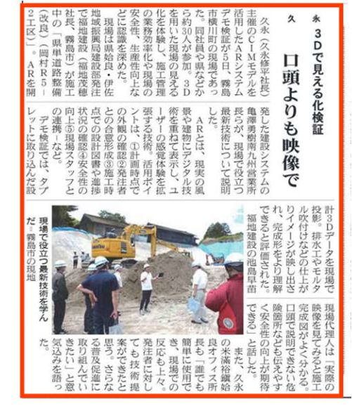 県単道路整備（改良）工事（岡村R５-２工区）