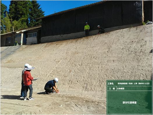 県単道路整備（改良）工事（岡村R５-２工区）