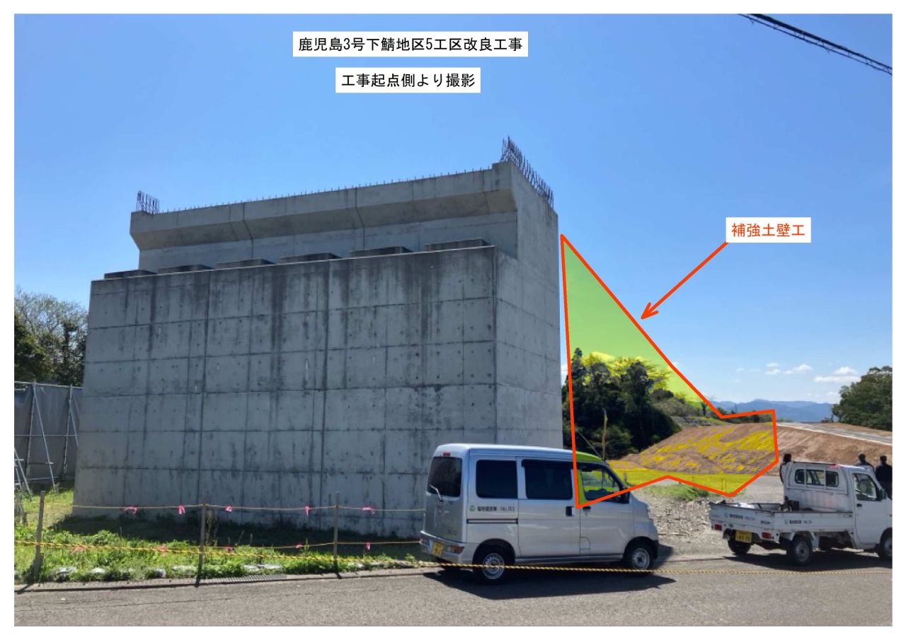 鹿児島3号下鯖地区5工区改良工事