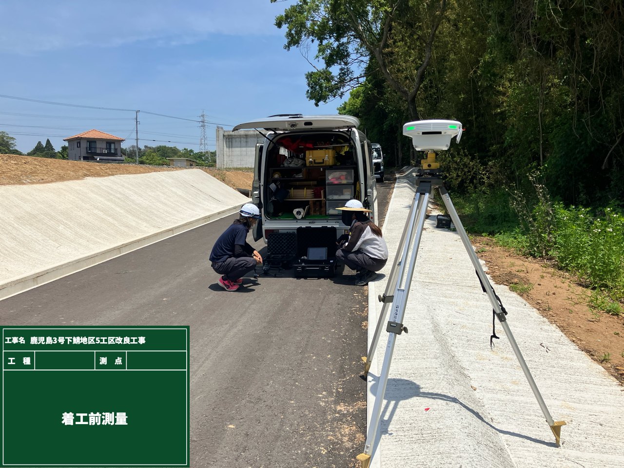 鹿児島3号下鯖地区5工区改良工事