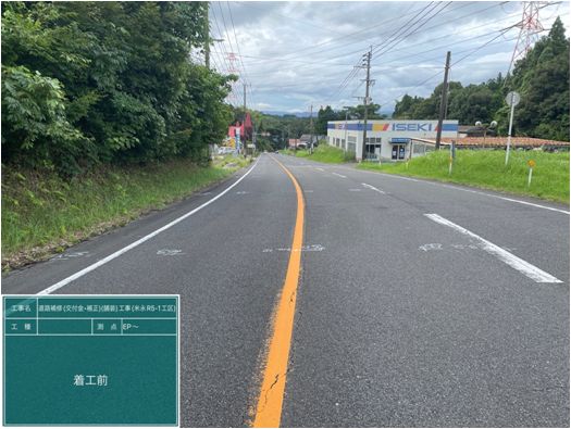 道路補修（交付金・補正）（舗装）工事（米永R5－１工区）