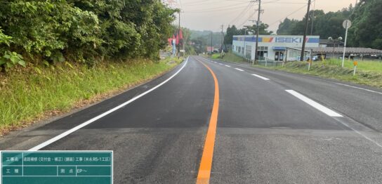 道路補修（交付金・補正）（舗装）工事（米永R5－１工区）