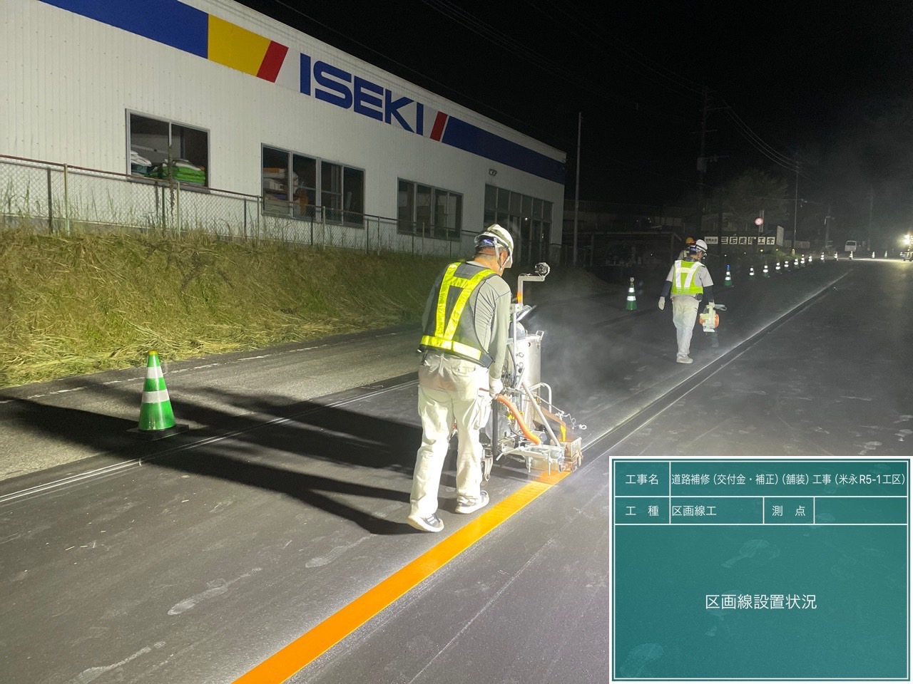 道路補修（交付金・補正）（舗装）工事（米永R5－１工区）