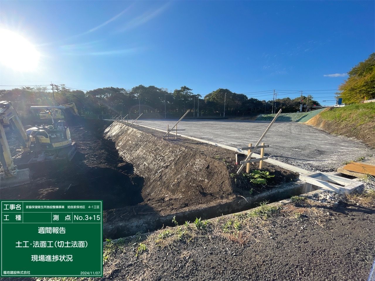 家畜保健衛生所施設整備事業 姶良家保地区 4-1工区