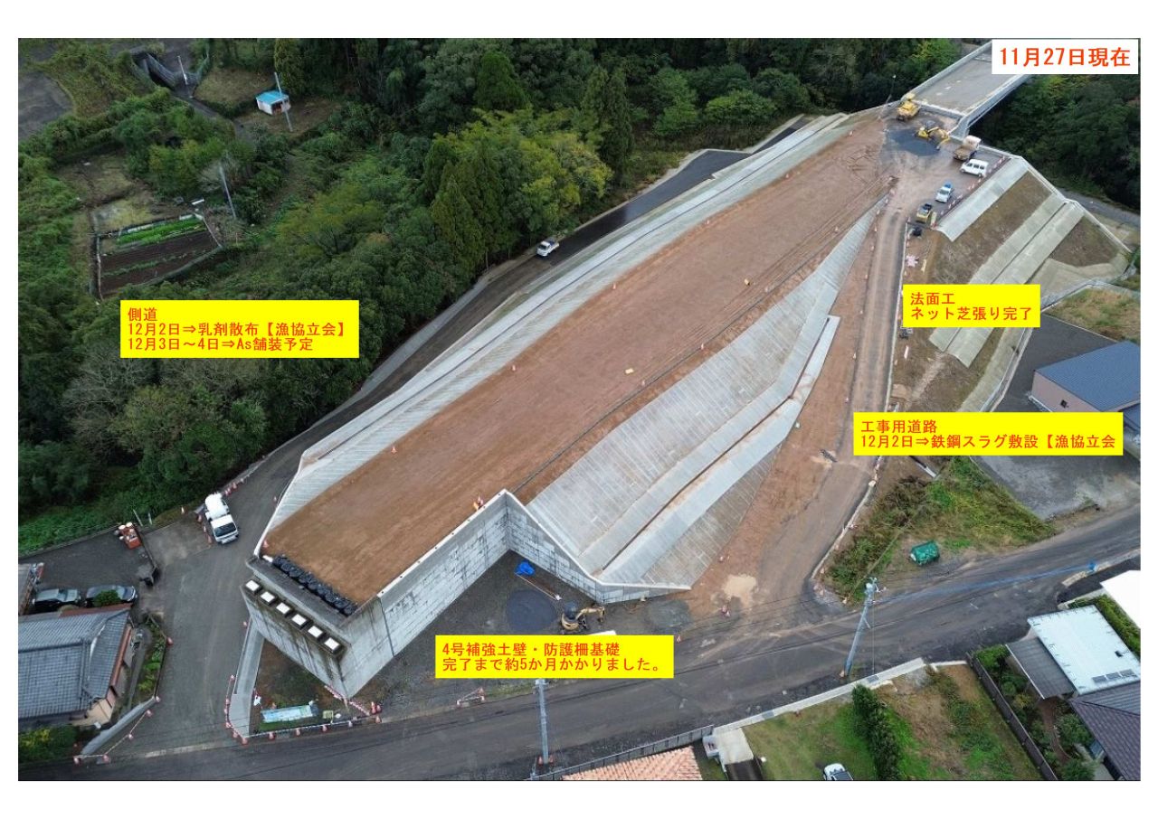 鹿児島3号下鯖地区5工区改良工事