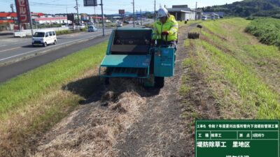 令和7年度菱刈出張所管内下流堤防管理工事