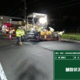 令和7・8年度加治木維持出張所管内維持補修工事
