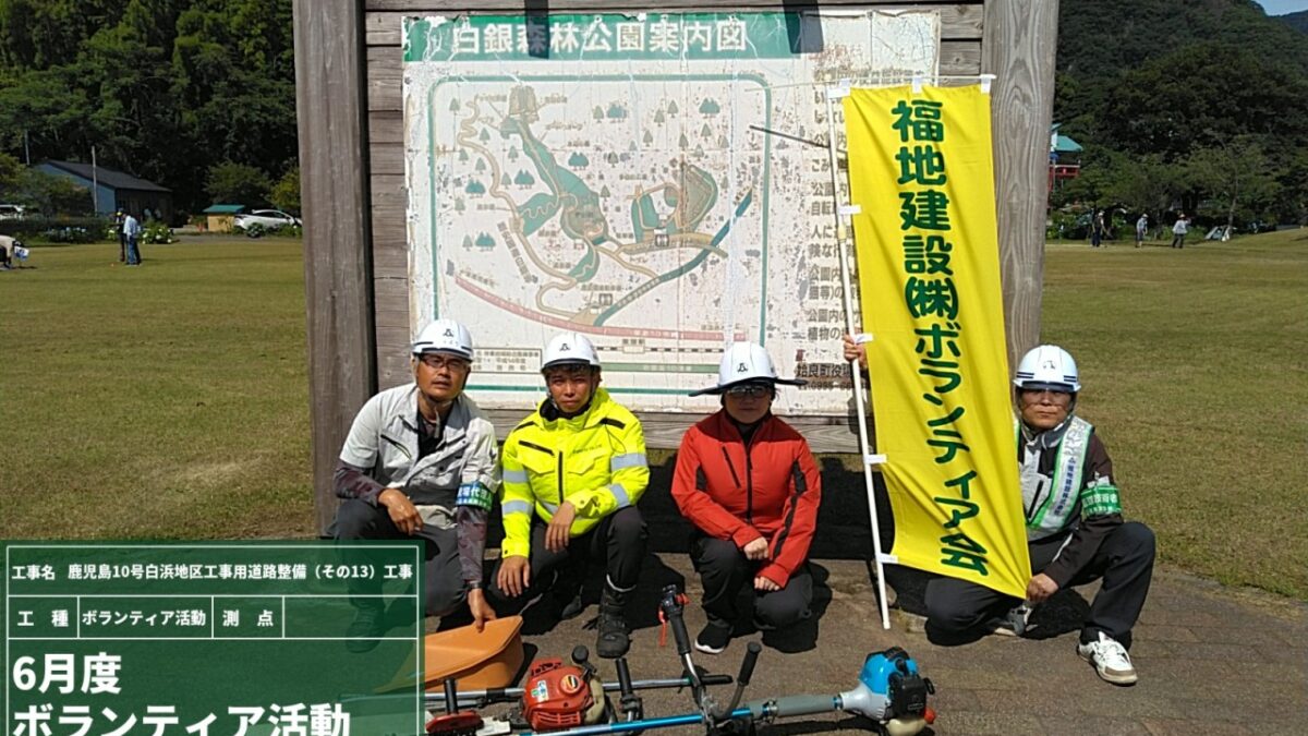 鹿児島10号白浜地区工事用道路整備（その13）工事