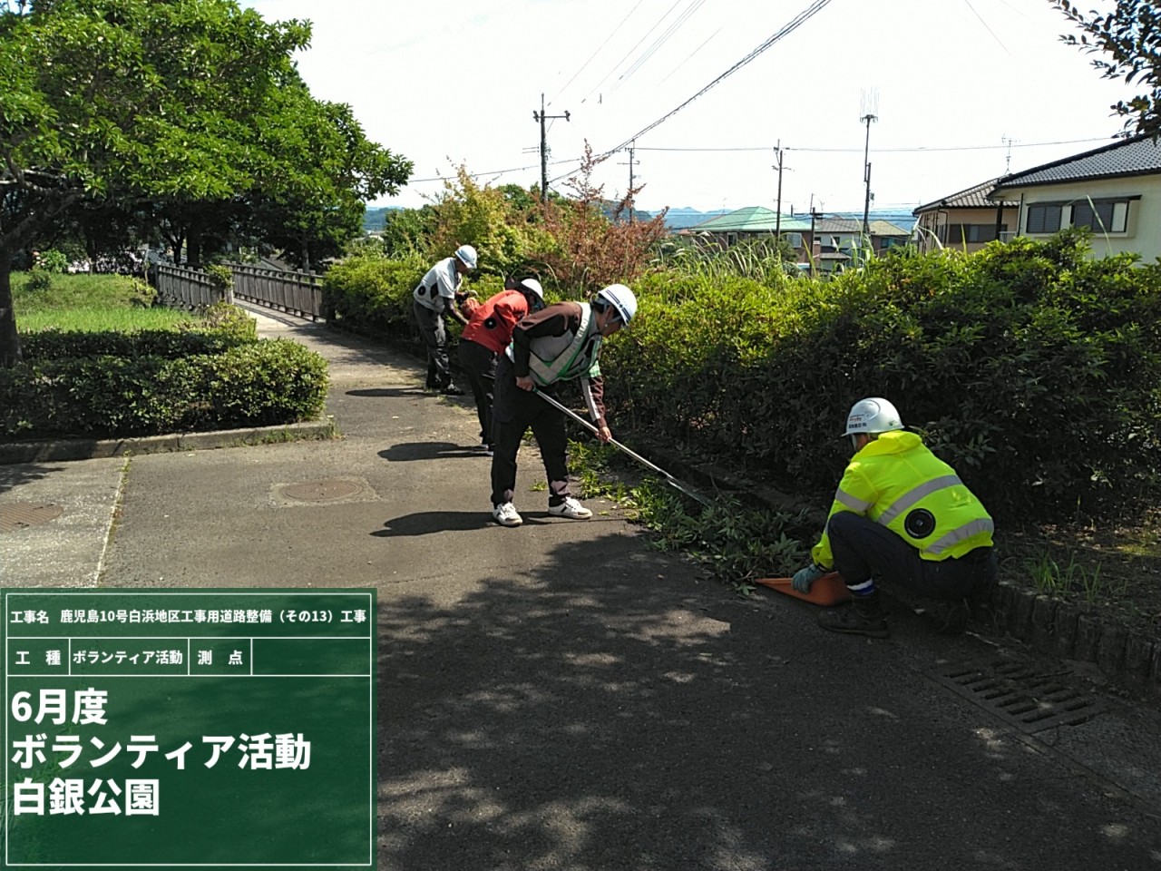 鹿児島10号白浜地区工事用道路整備（その13）工事
