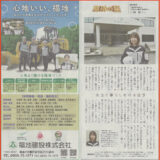 現場の責任者を務める女性技術者として南日本新聞に掲載されました。