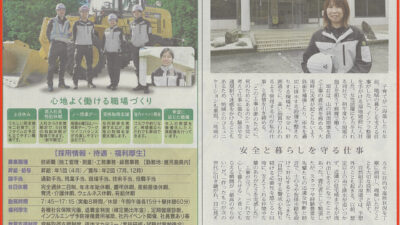 現場の責任者を務める女性技術者として南日本新聞に掲載されました。
