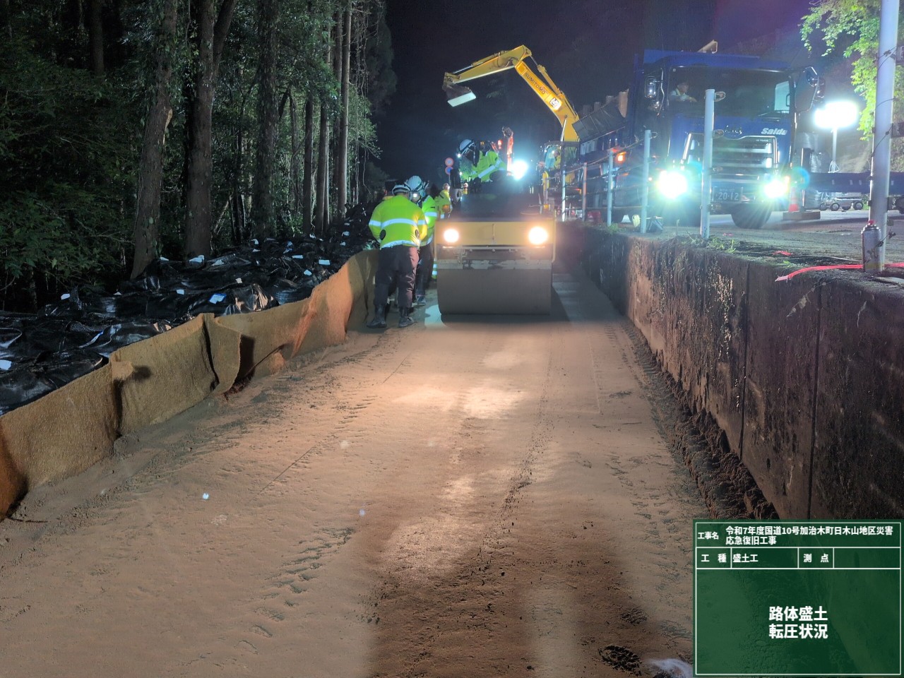 令和7・8年度加治木維持出張所管内維持補修工事