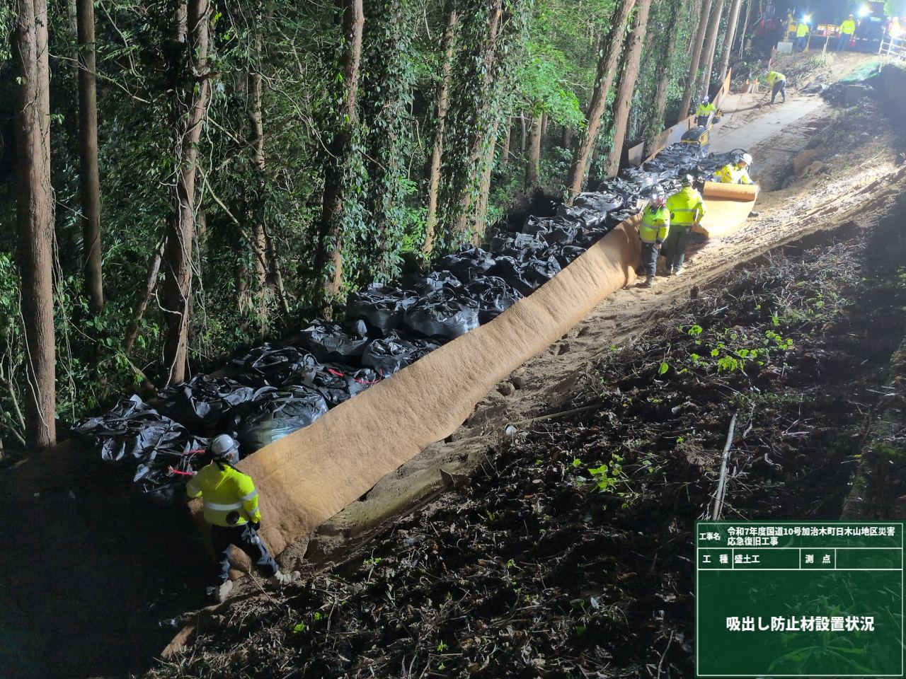 令和7・8年度加治木維持出張所管内維持補修工事