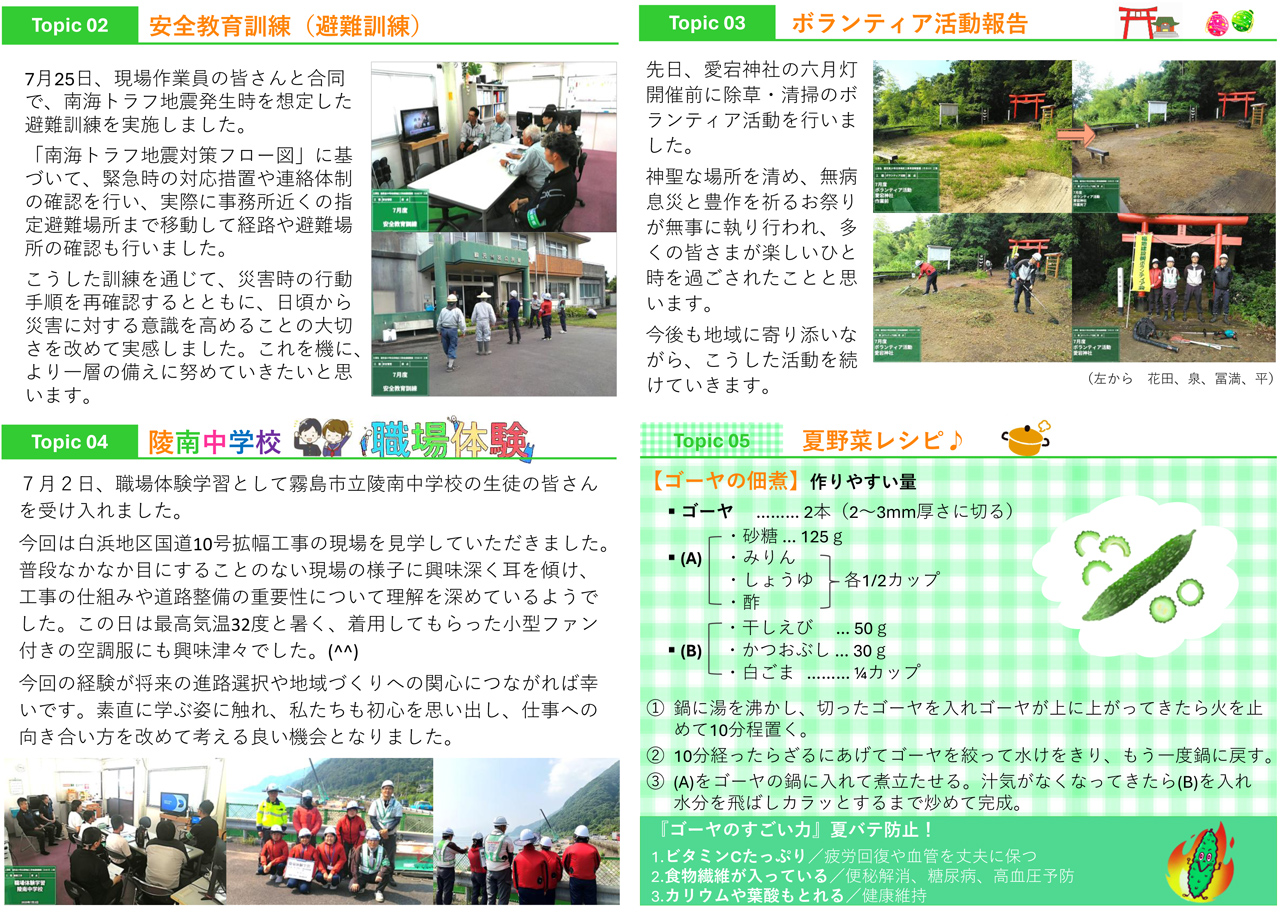 鹿児島10号白浜地区工事用道路整備（その13）工事