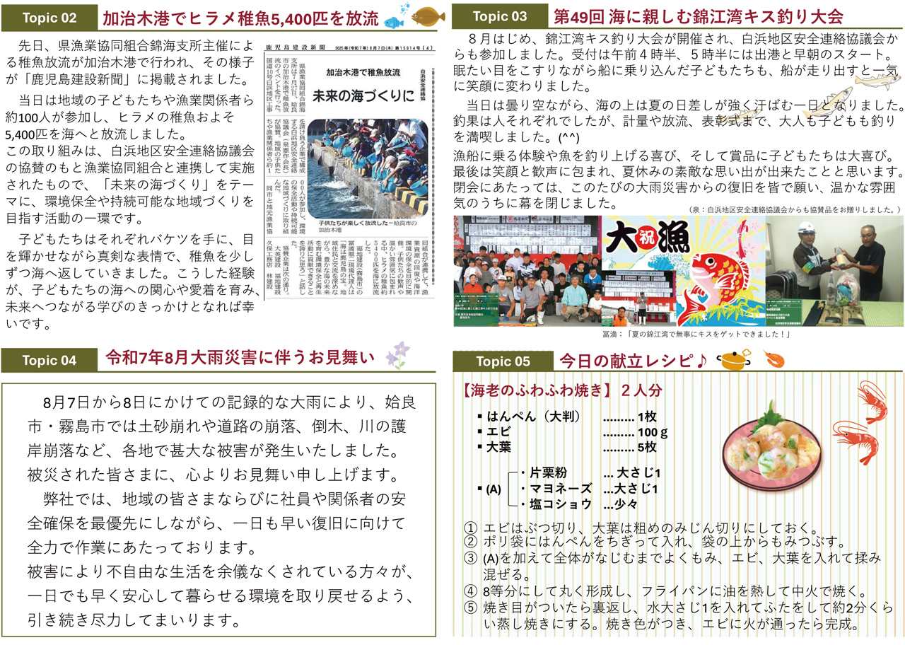 鹿児島10号白浜地区工事用道路整備（その13）工事