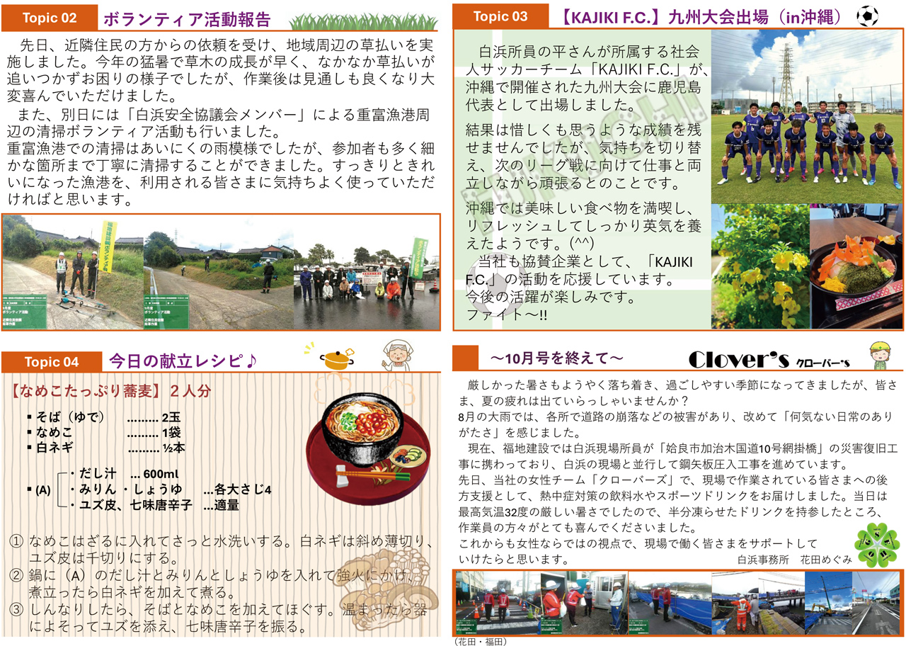 鹿児島10号白浜地区工事用道路整備（その13）工事