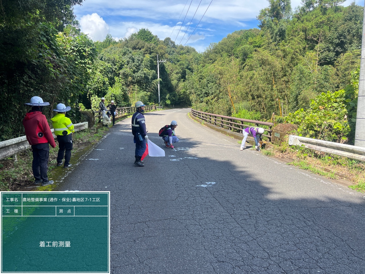農地整備事業（通作・保全）轟地区7-1工区