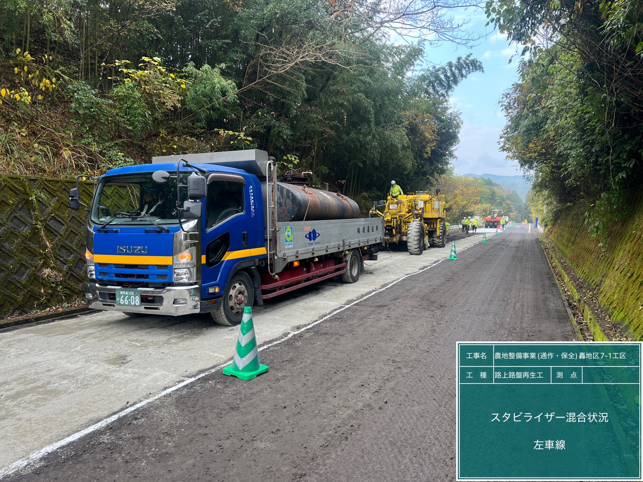 農地整備事業（通作・保全）轟地区7-1工区