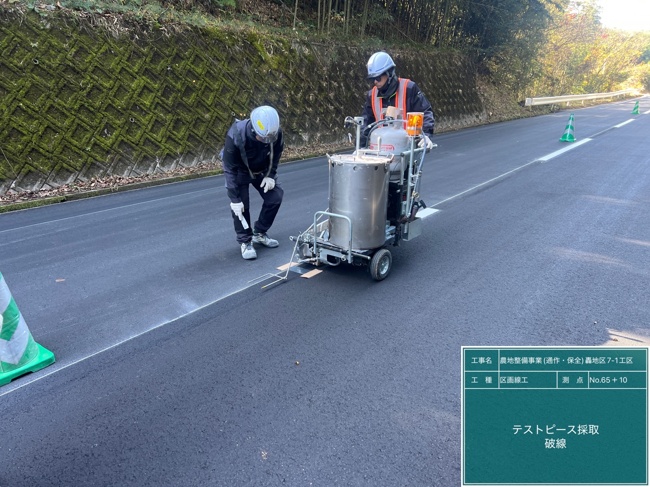 農地整備事業（通作・保全）轟地区7-1工区