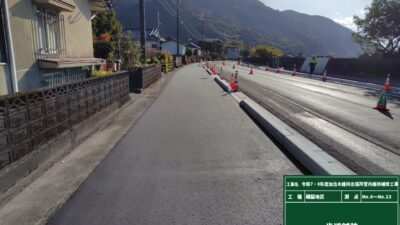 令和7・8年度加治木維持出張所管内維持補修工事