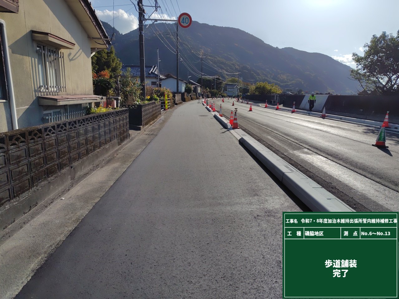 令和7・8年度加治木維持出張所管内維持補修工事