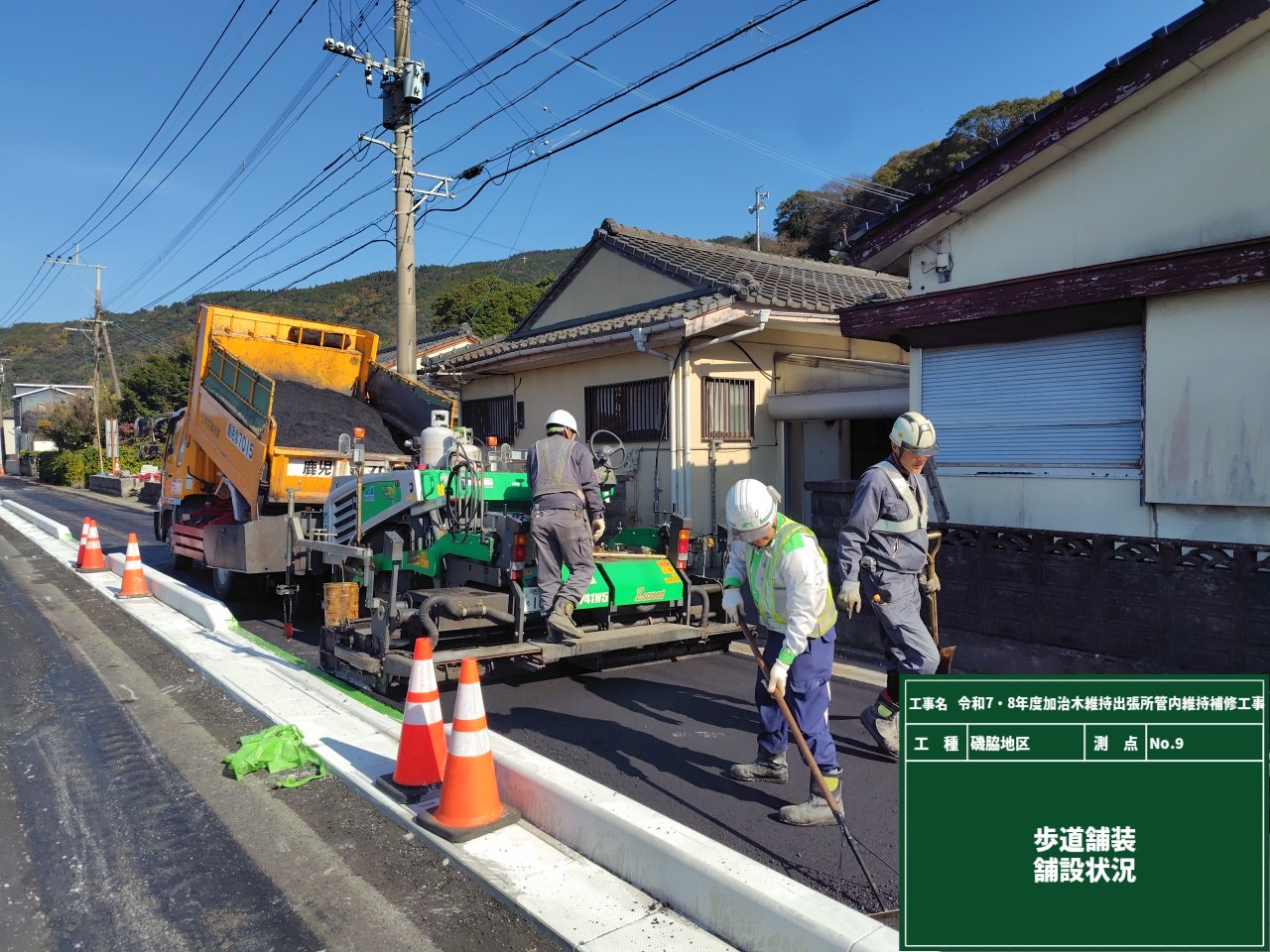 令和7・8年度加治木維持出張所管内維持補修工事