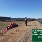 令和7年度菱刈出張所管内下流堤防管理工事