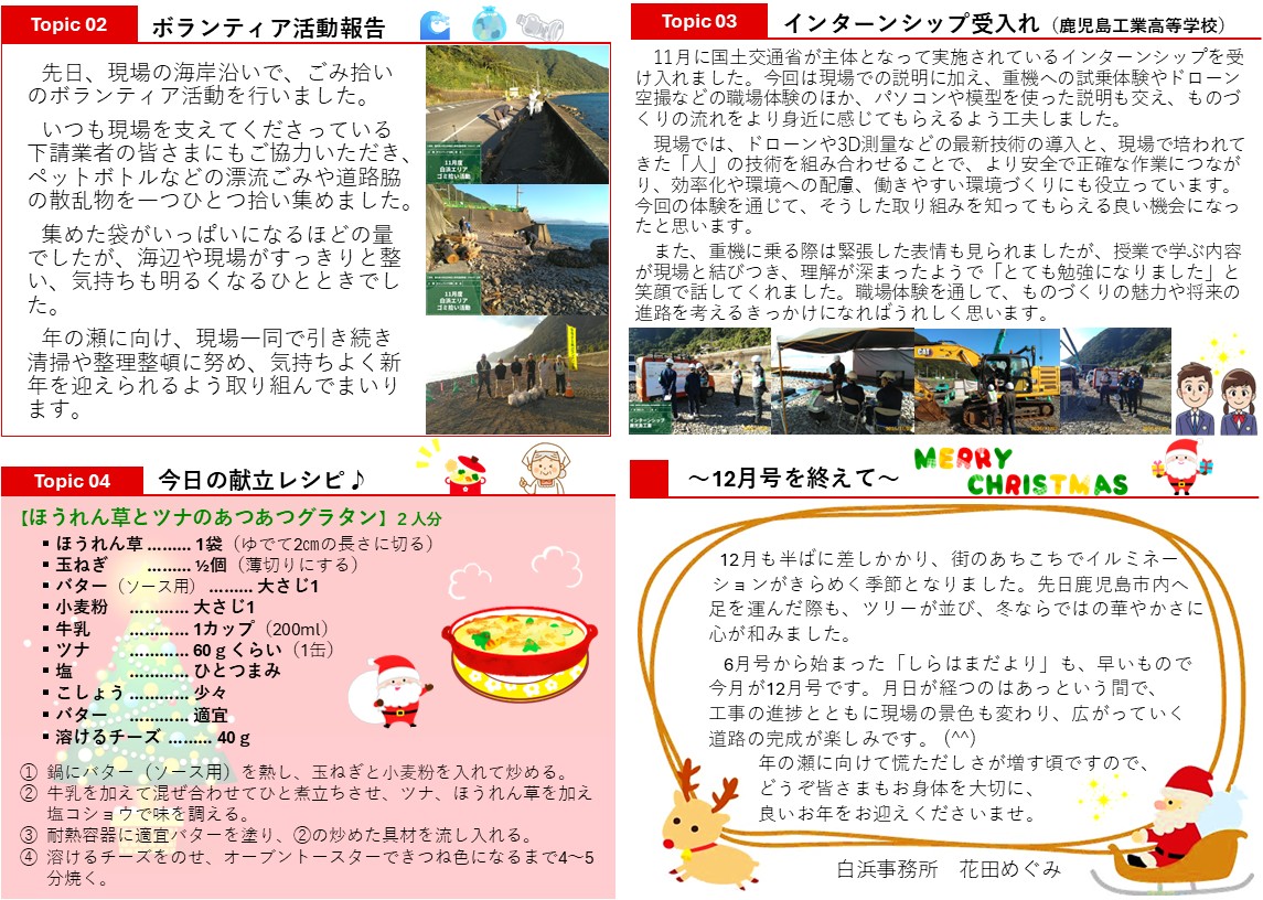 鹿児島10号白浜地区工事用道路整備（その13）工事