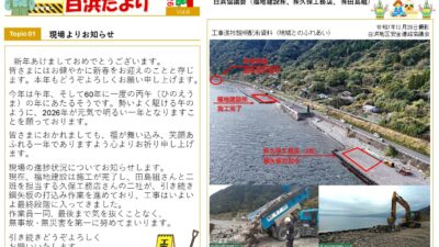 鹿児島10号白浜地区工事用道路整備（その13）工事