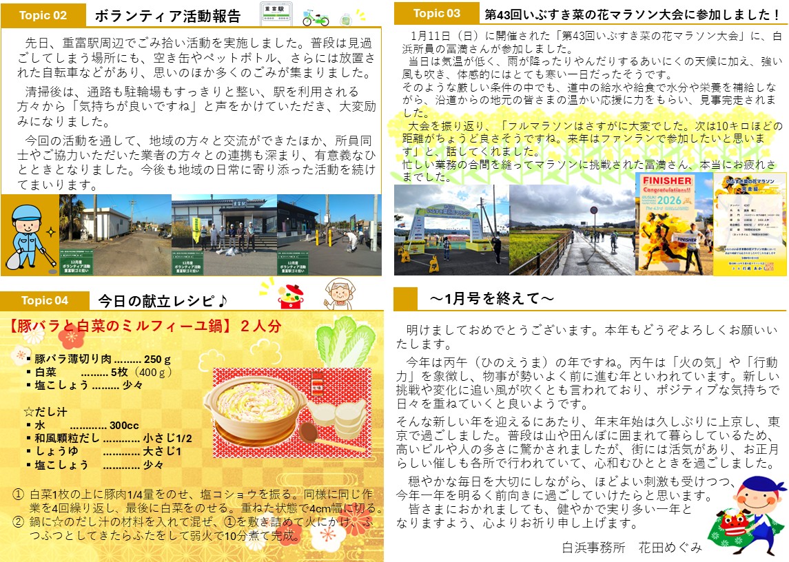 鹿児島10号白浜地区工事用道路整備（その13）工事