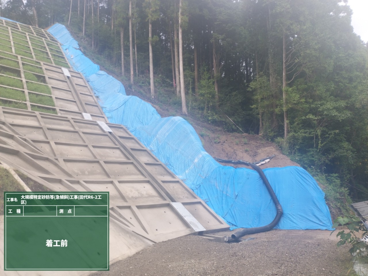 大規模特定砂防等（急傾斜）工事（田代Ｒ６‐２工区）