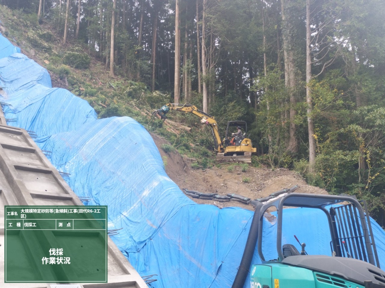 大規模特定砂防等（急傾斜）工事（田代Ｒ６‐２工区）