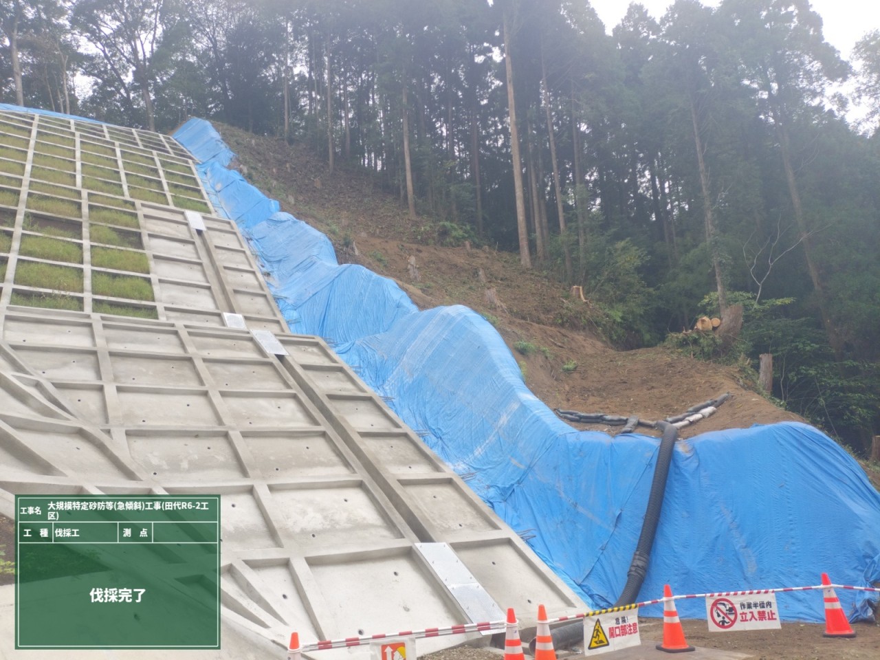 大規模特定砂防等（急傾斜）工事（田代Ｒ６‐２工区）