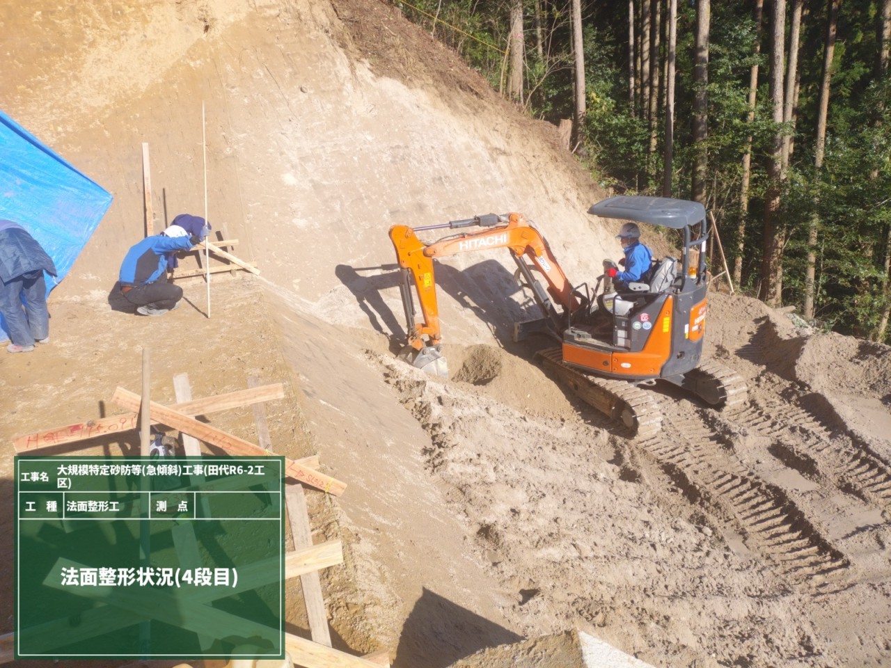 大規模特定砂防等（急傾斜）工事（田代Ｒ６‐２工区）