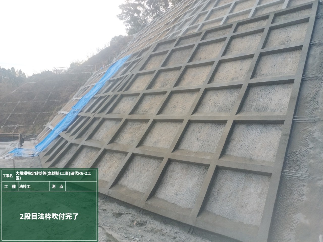 大規模特定砂防等（急傾斜）工事（田代Ｒ６‐２工区）