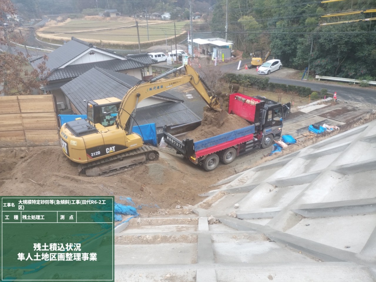 大規模特定砂防等（急傾斜）工事（田代Ｒ６‐２工区）