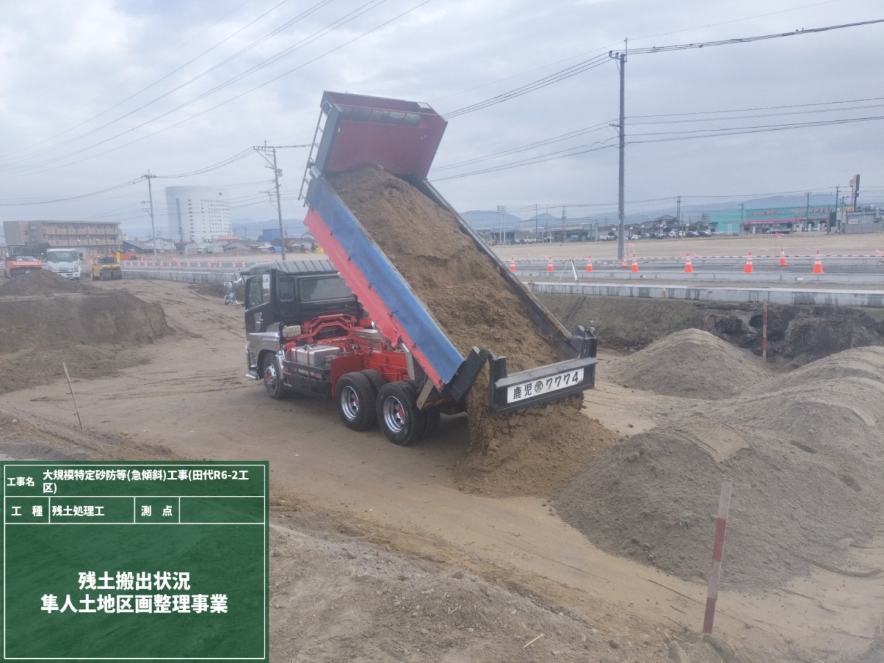 大規模特定砂防等（急傾斜）工事（田代Ｒ６‐２工区）