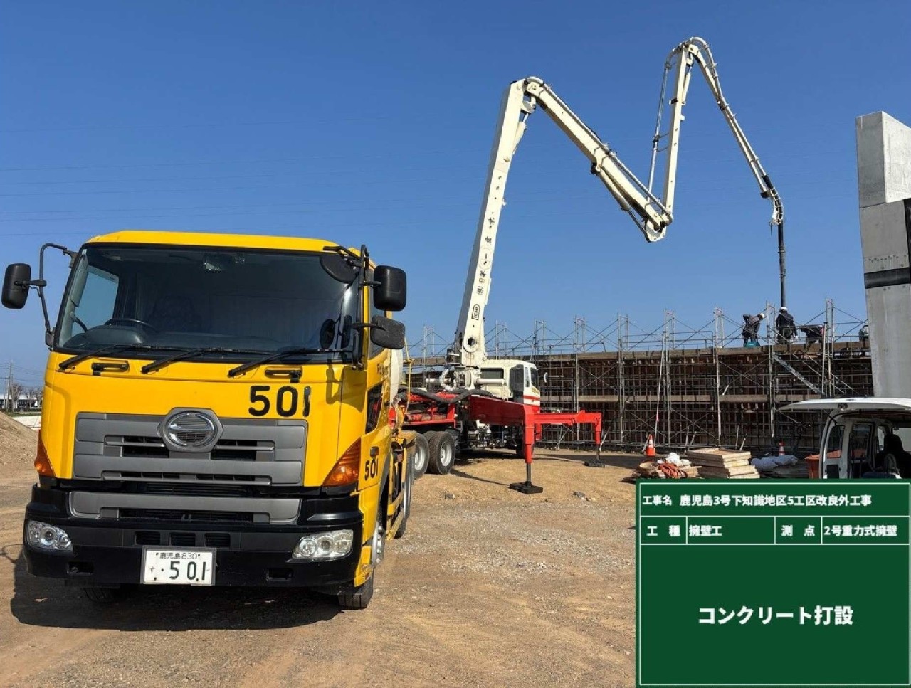 鹿児島3号下知識地区5工区改良外工事