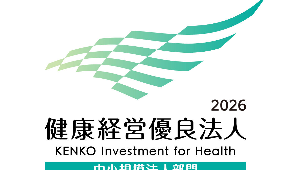 福地建設は健康経営優良法人2026（中小規模法人部門）に選ばれました！