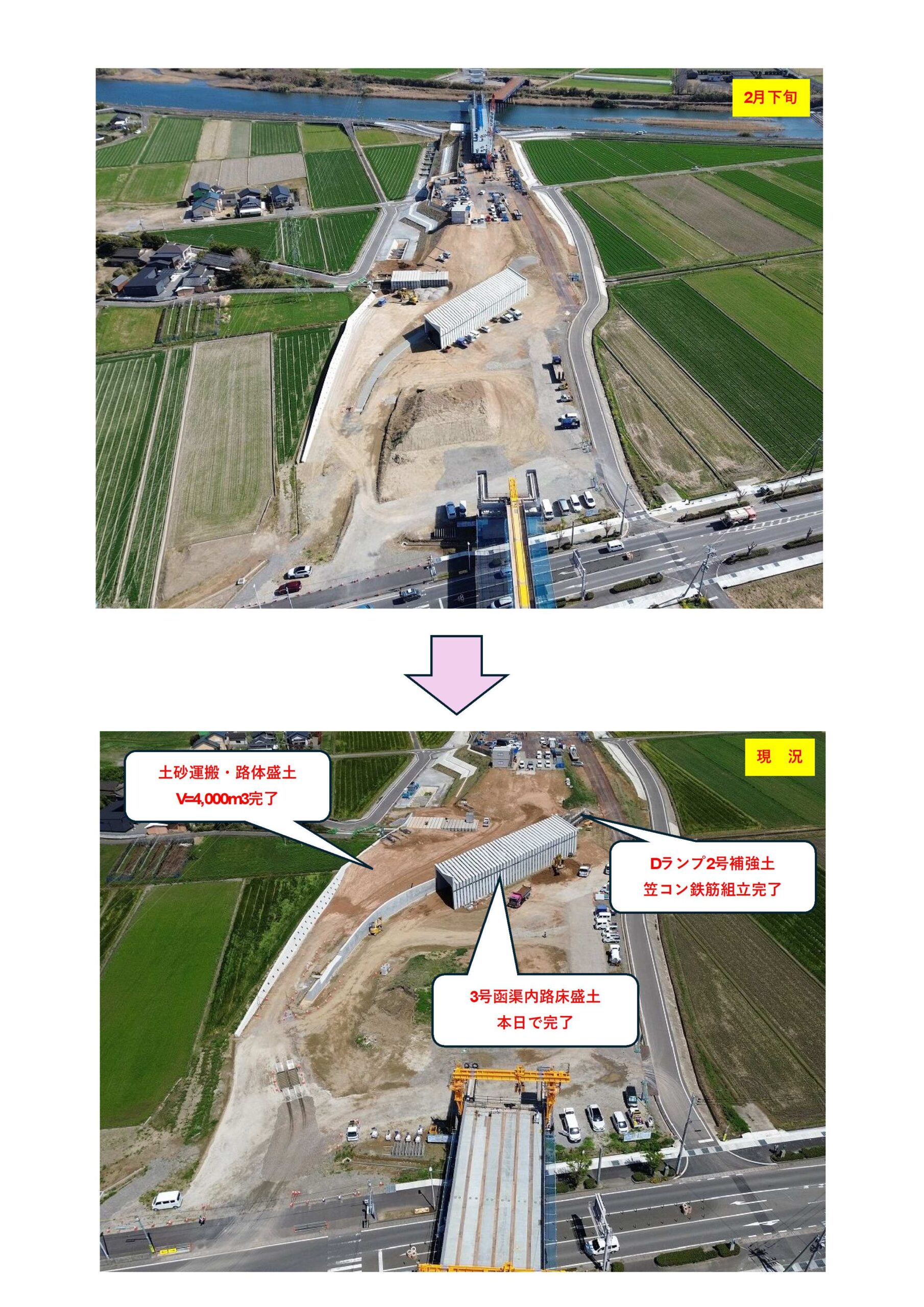 鹿児島3号下知識地区5工区改良外工事