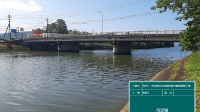 令和7・8年度加治木維持管内橋梁補修工事