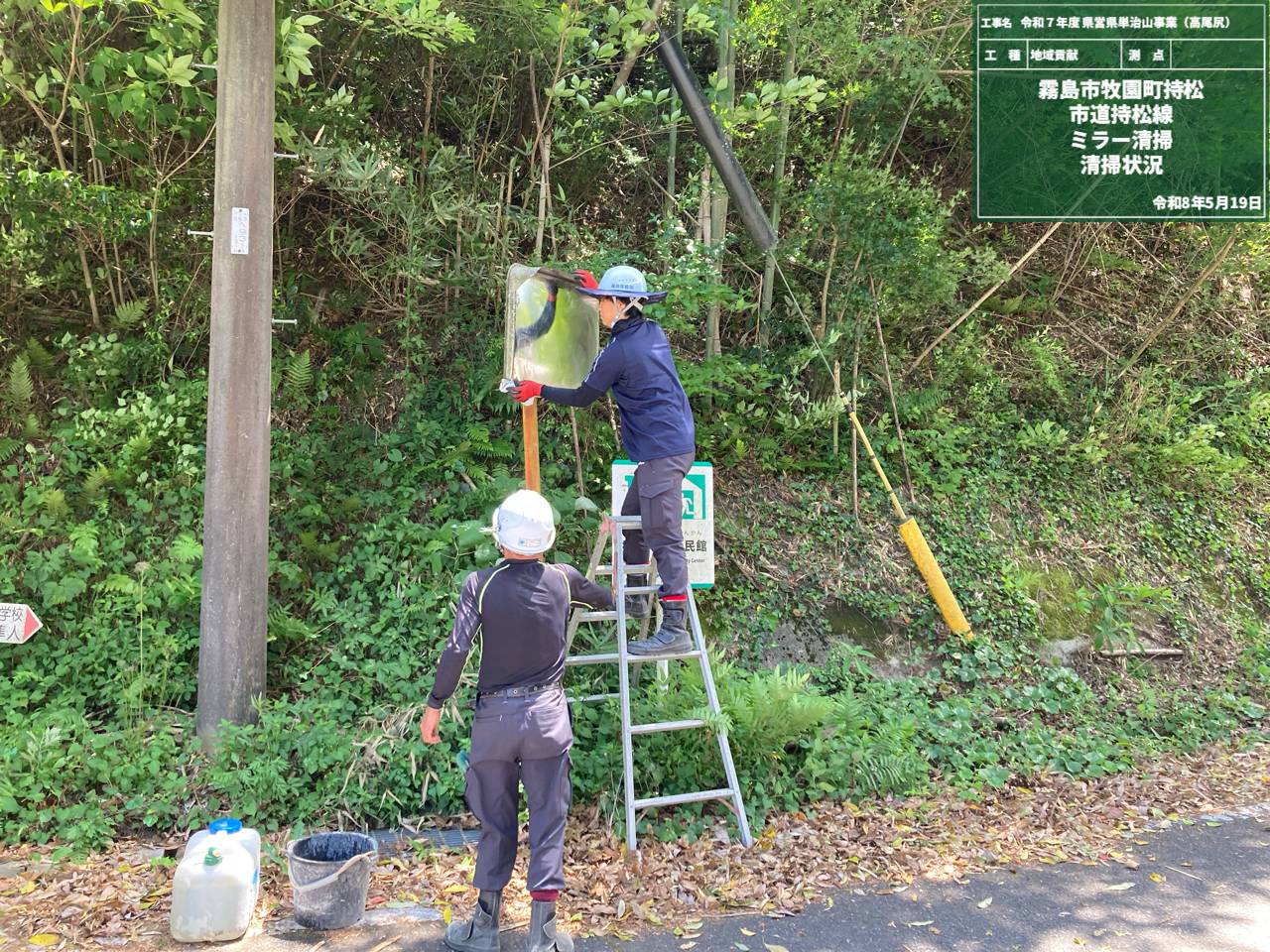 令和7年度　県営県単治山事業（高尾尻）