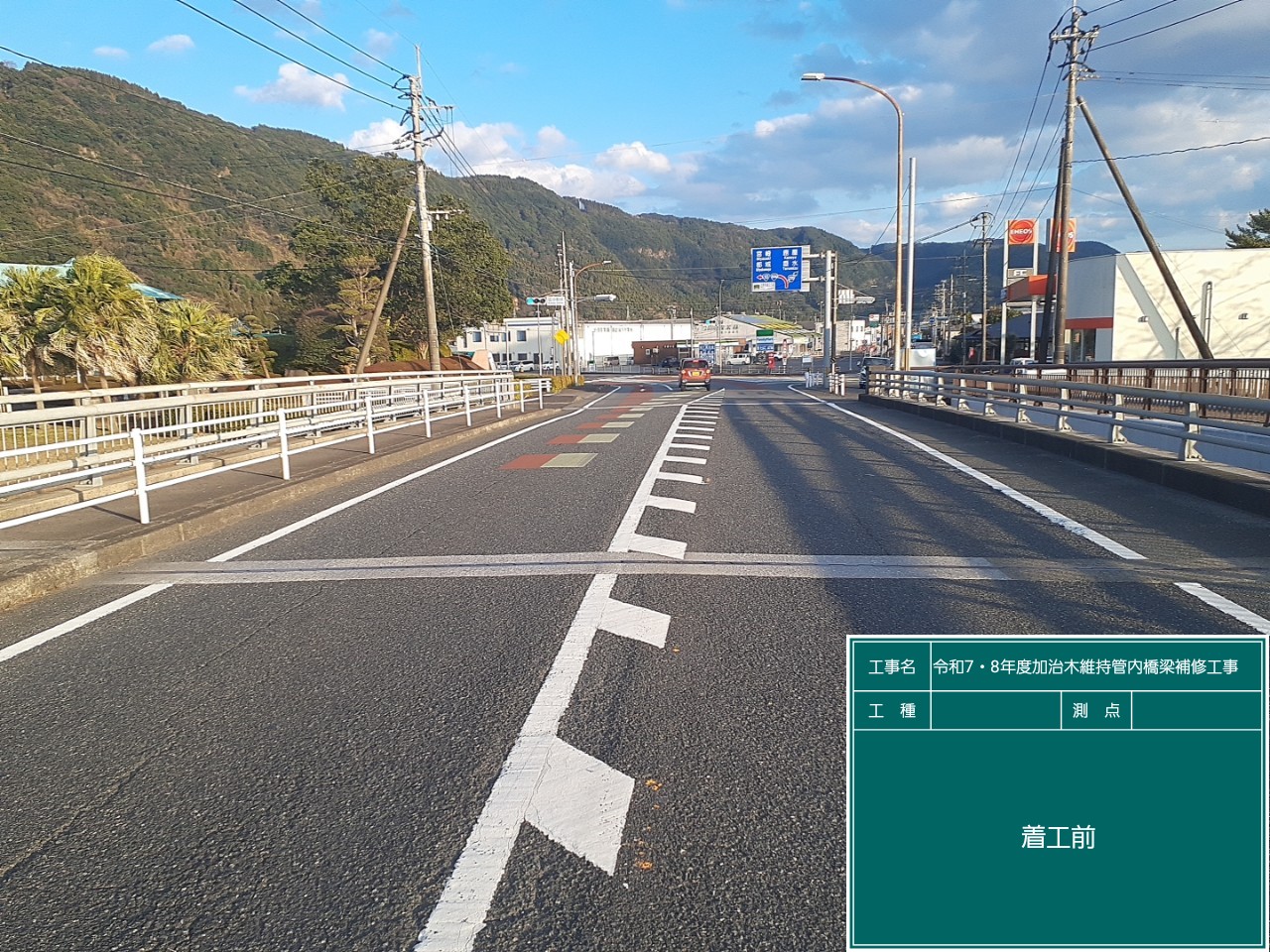 令和7・8年度加治木維持管内橋梁補修工事